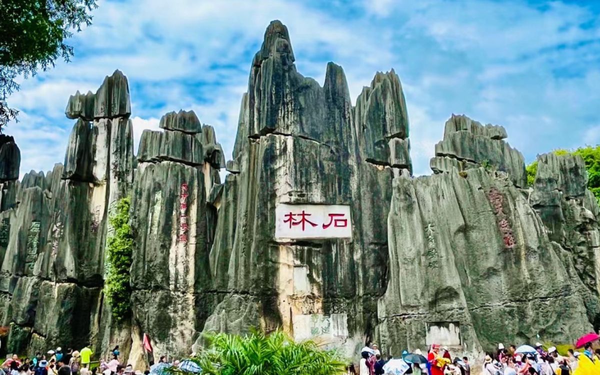 3Nights 4Days Kunming Tour Package